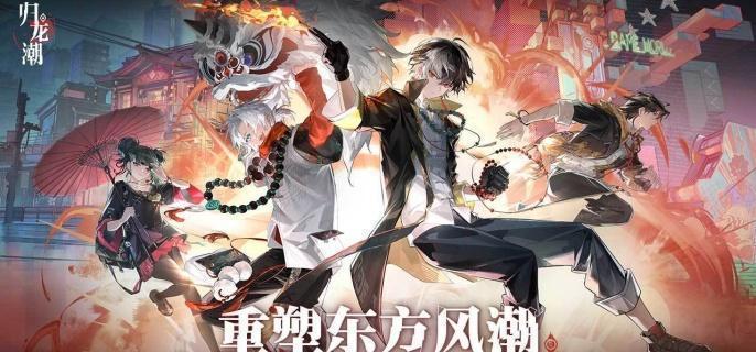 归龙潮狮子区宝箱密码攻略