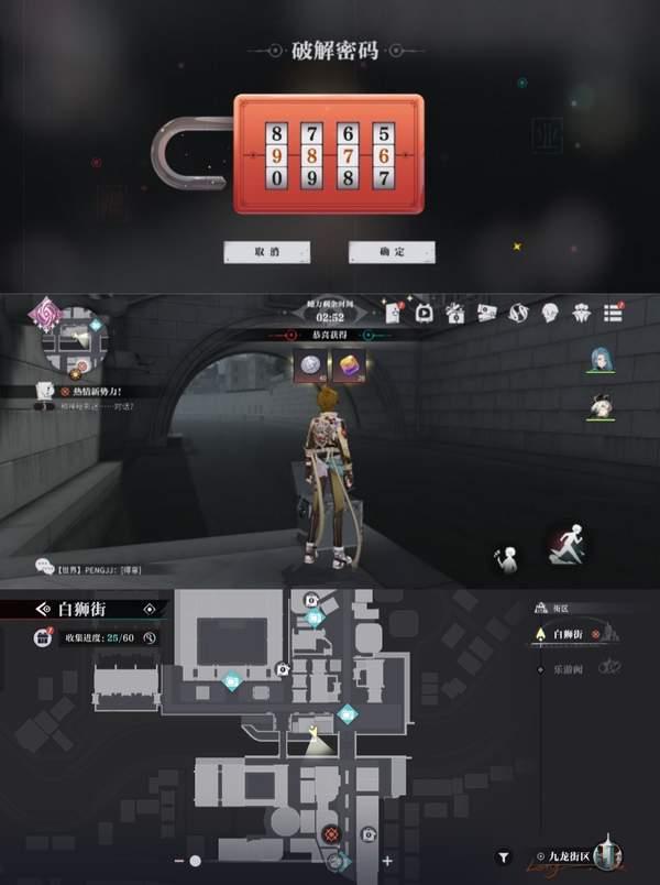 狮子区宝箱密码解析