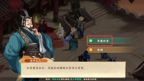 封神幻想世界金矿疑云奇遇攻略