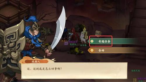 封神幻想世界金矿疑云奇遇攻略