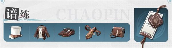 归龙潮青龙元君潮品选择攻略