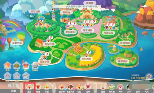 摩尔庄园解除邻居关系方法 摩尔庄园解除邻居关系方法