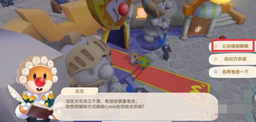 摩尔庄园解除邻居关系方法 摩尔庄园解除邻居关系方法