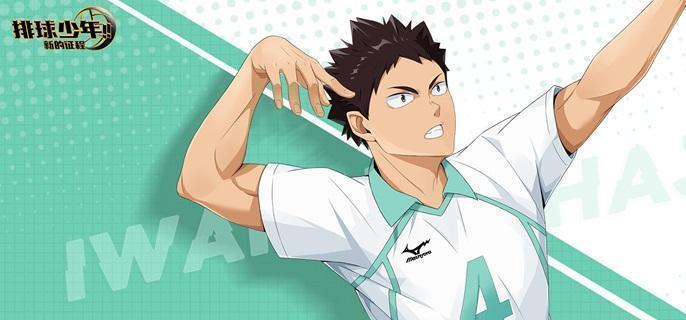 排球少年新的征程青叶城西低配队搭配图解