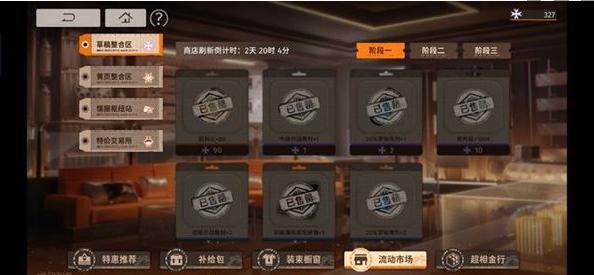 新月同行商店资源兑换技巧