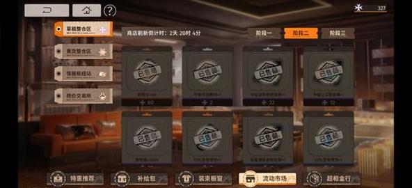 新月同行商店资源兑换策略