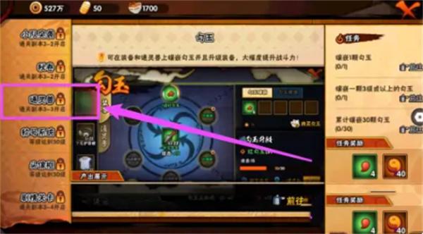 火影忍者手游通灵兽选择方法