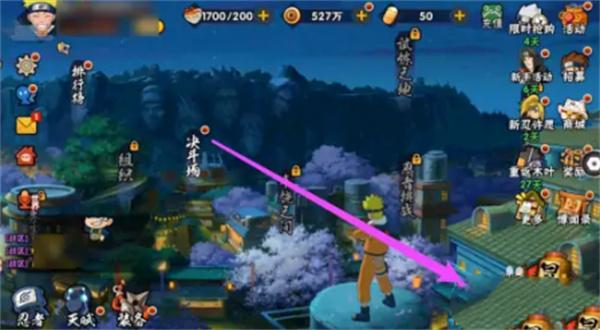 火影忍者手游通灵兽开启步骤