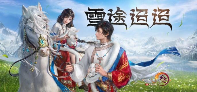 全新门派视觉展示