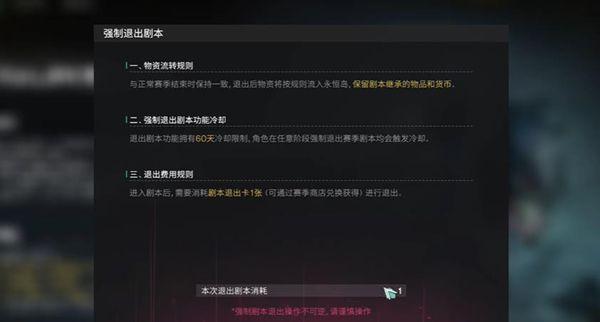 七日世界剧本退出卡使用方法