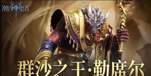 潮汐守望者角色选择推荐 潮汐守望者角色选择推荐