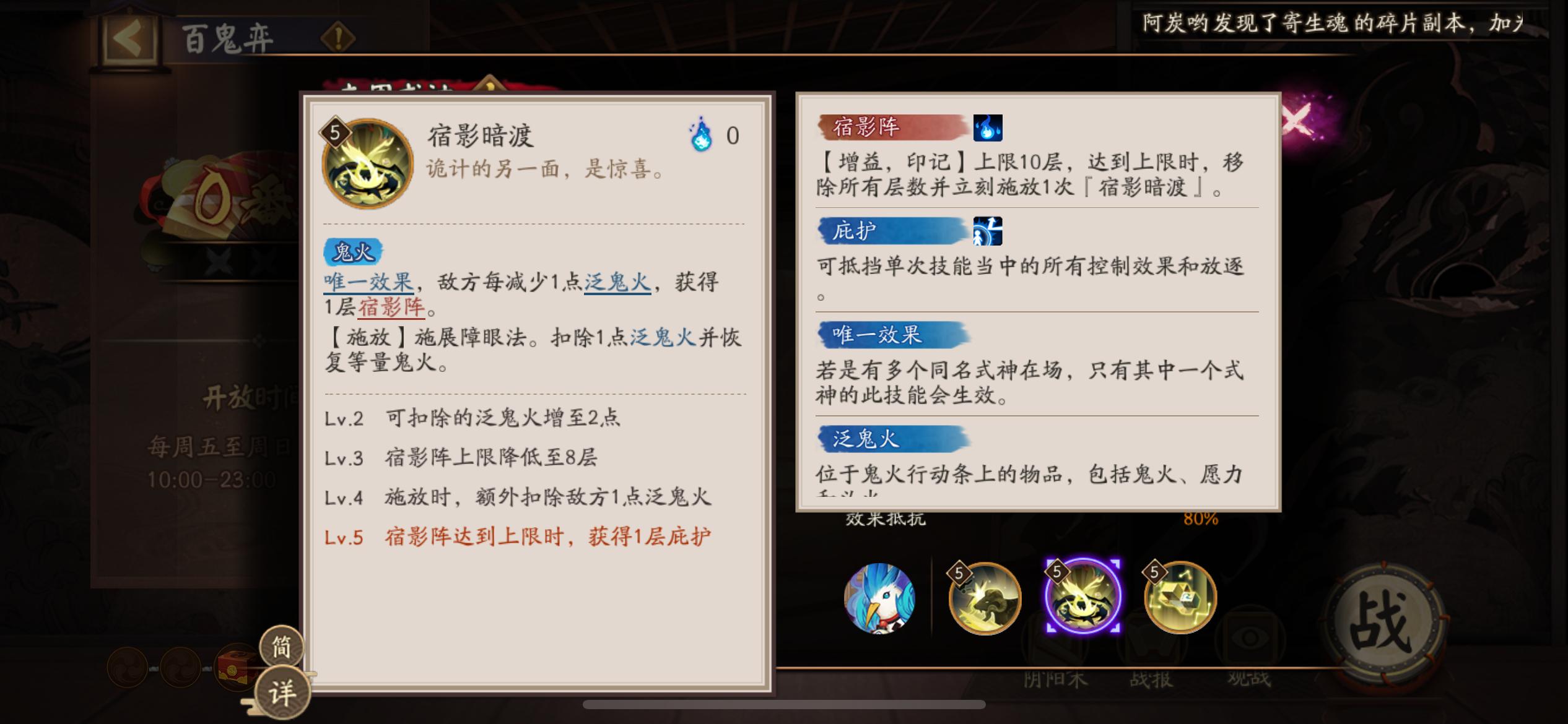 阴阳师鬼金羊技能展示