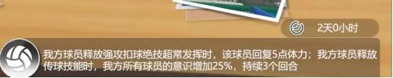 排球少年新的征程连战对决玩法 排球少年新的征程连战对决玩法
