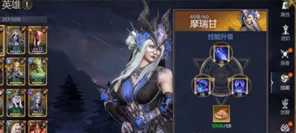 潮汐守望者英雄技能升级