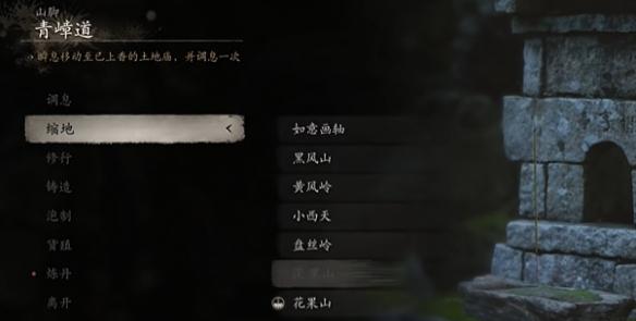 黑神话悟空大圣套装获取方法