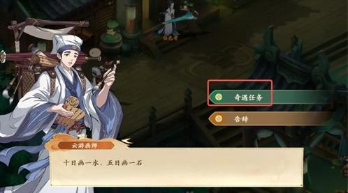 封神幻想世界剑侠梦想奇遇攻略