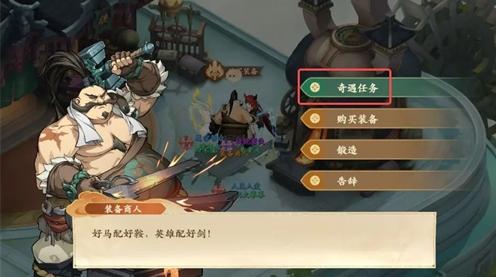 封神幻想世界剑侠梦想奇遇攻略