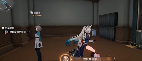 崩坏星穹铁道怪诞故事集完成效果