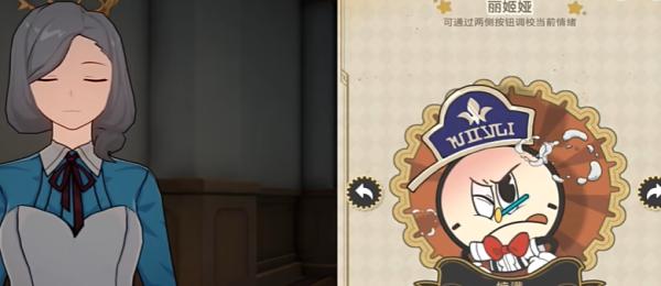 崩坏星穹铁道情绪调整教程