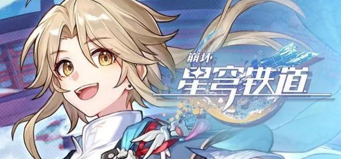 崩坏星穹铁道怪诞故事集成就达成方法