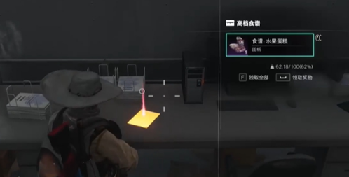 七日世界水果蛋糕食谱获取方法