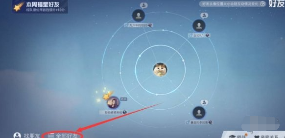 和平精英账号注册时间查询方法