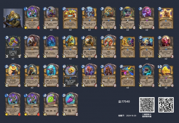 土灵骑卡组搭配示例