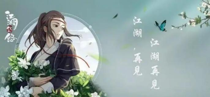 江湖悠悠剑诀获取图解