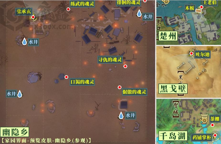 剑网3无界赴九幽奇遇攻略