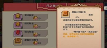 伊洛纳度假村权利书如何获取