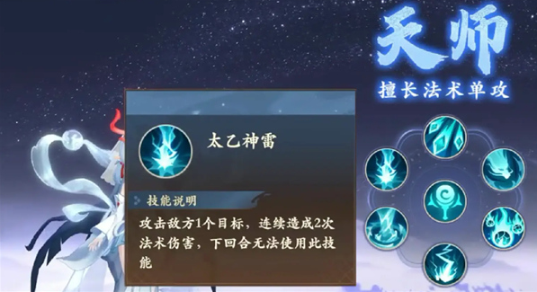 封神幻想世界法师职业选择 封神幻想世界法师职业选择