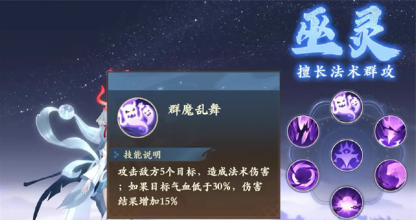 封神幻想世界法师职业选择 封神幻想世界法师职业选择
