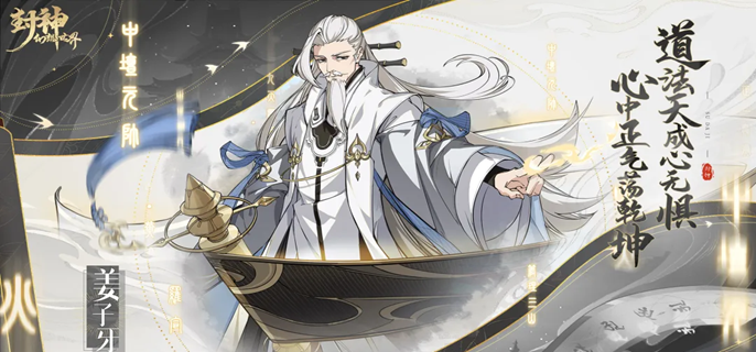 封神幻想世界法师职业选择 封神幻想世界法师职业选择