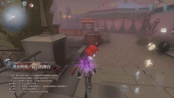 舞台区域效果展示