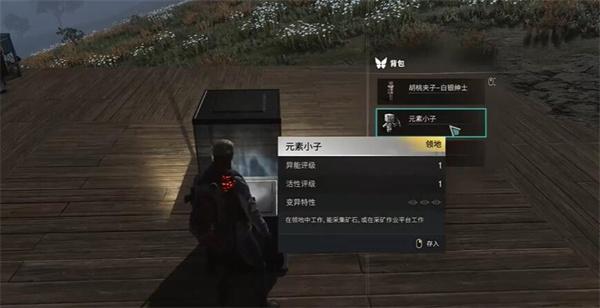 七日世界异常专家在北方任务怎么过 七日世界异常专家在北方任务攻略