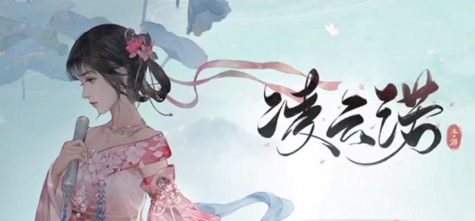 凌云诺药膳配方大全 凌云诺药膳配方大全