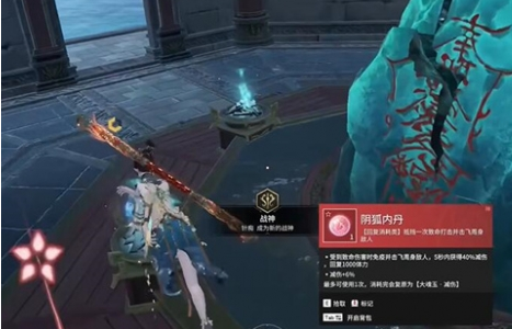 永劫无间三周年彩蛋位置