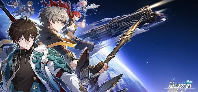 崩坏星穹铁道右右右右右右右成就攻略 崩坏星穹铁道右右右右右右右成就攻略