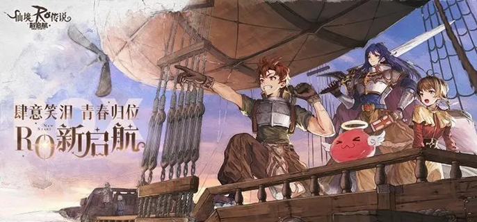 仙境传说RO新启航MVP蜂后打法