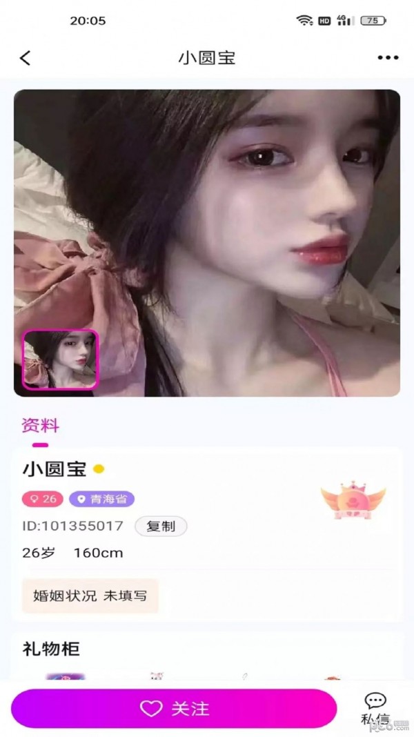音乐应用