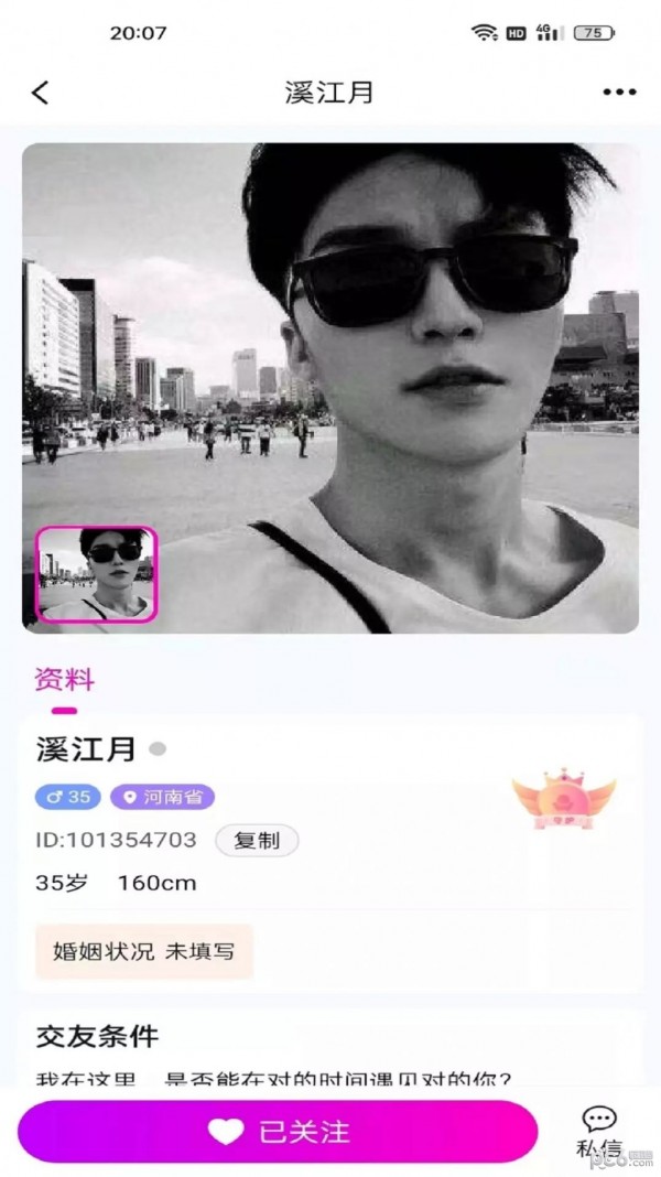 音乐应用