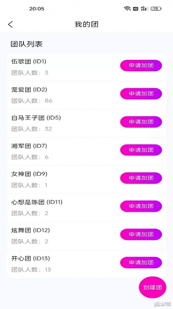 音乐应用