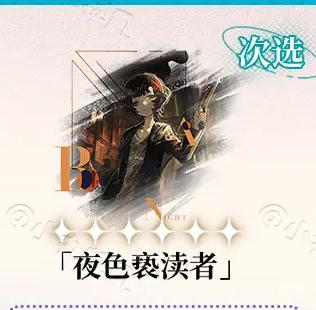 重返未来1999笃笃骨心相怎么搭配 重返未来1999笃笃骨心相搭配推荐