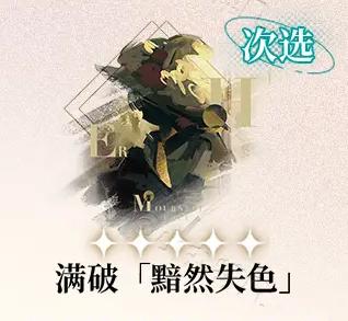 重返未来1999笃笃骨心相怎么搭配 重返未来1999笃笃骨心相搭配推荐