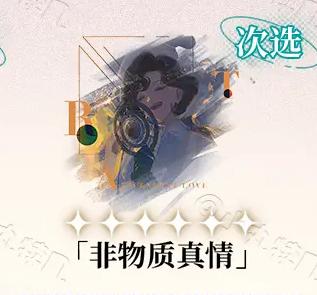 重返未来1999笃笃骨心相怎么搭配 重返未来1999笃笃骨心相搭配推荐