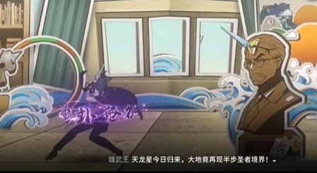 新月同行天龙传奇剧情发展图