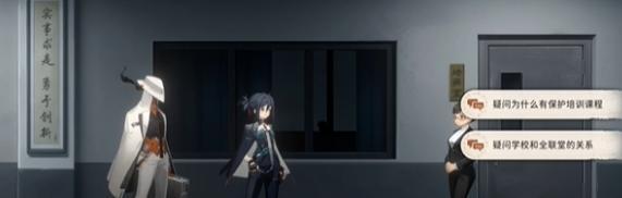 新月同行天龙传奇学校场景图