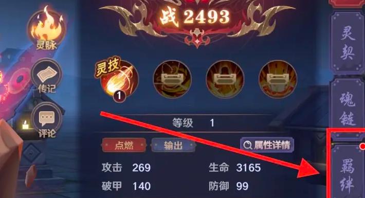 一键激活操作演示