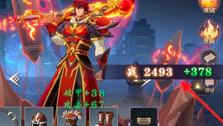 羁绊激活成功提示