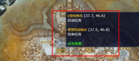 魔兽世界废物贩卖机器人制造器任务